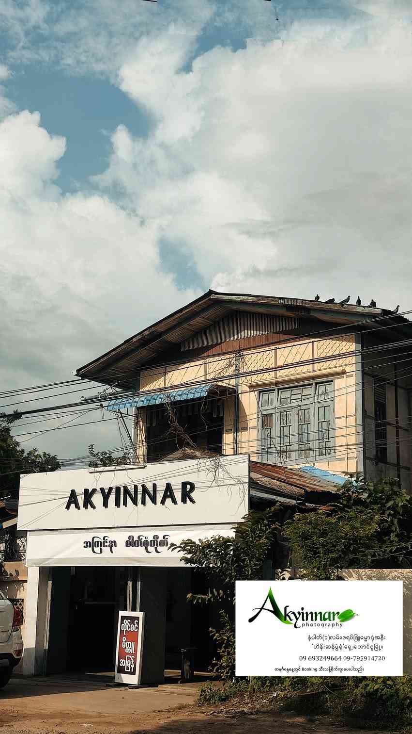 Akyinnar (áĄááźááşáᏠááŹááşááŻáśáááŻááş)
