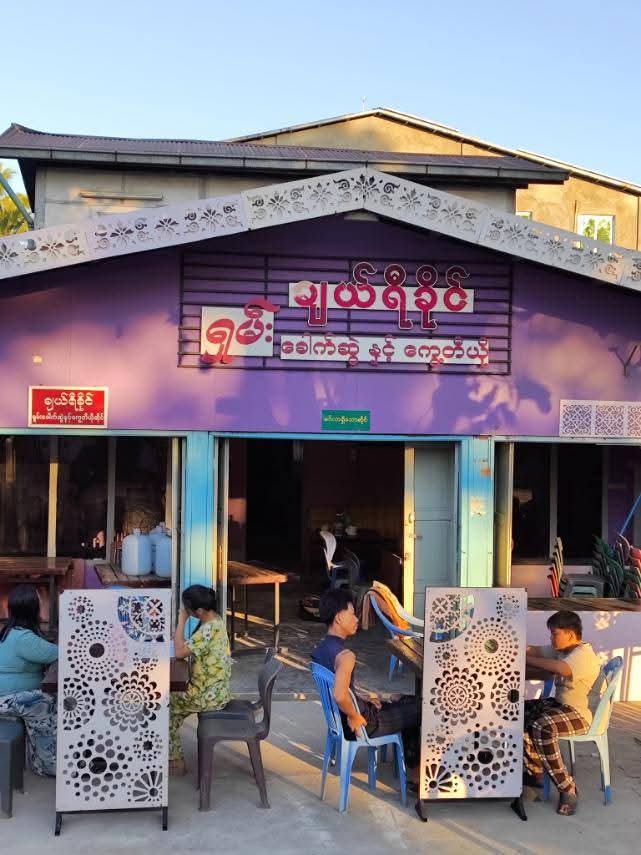 ချယ်ရီခိုင် ရှမ်းခေါက်ဆွဲနှင့်ကွေ့တီယို