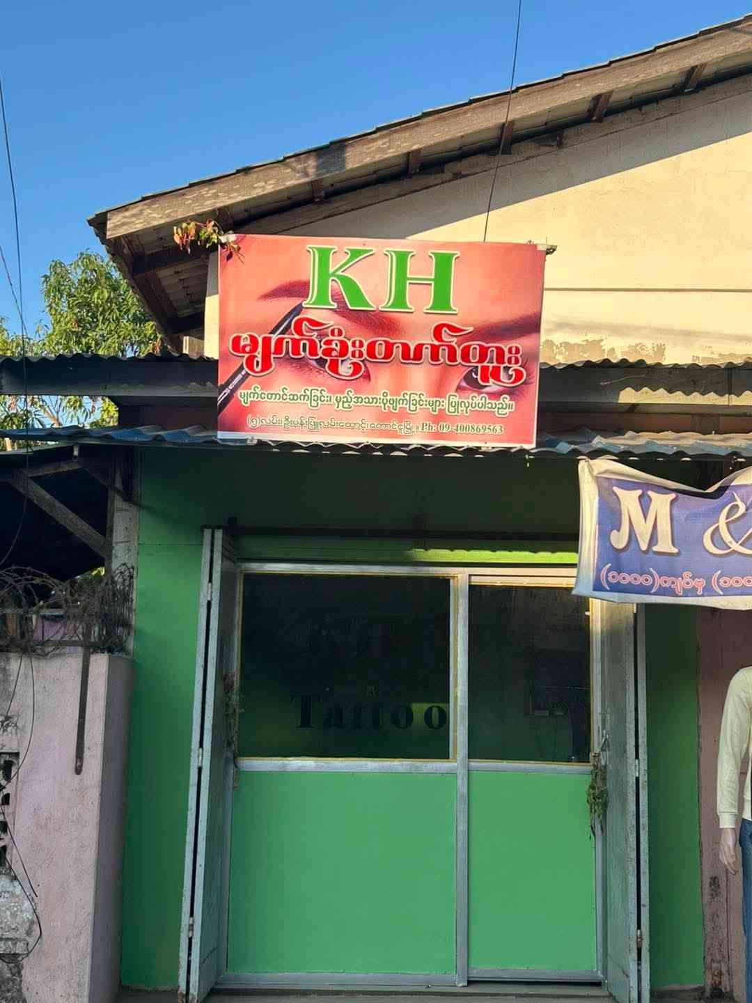 KH မျက်ခုံးတတ်တူး