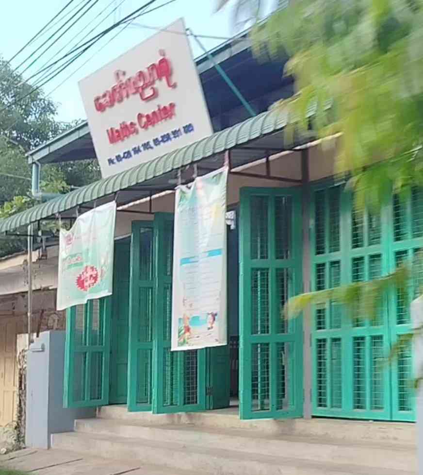 ခေတ်ပညာစုံ