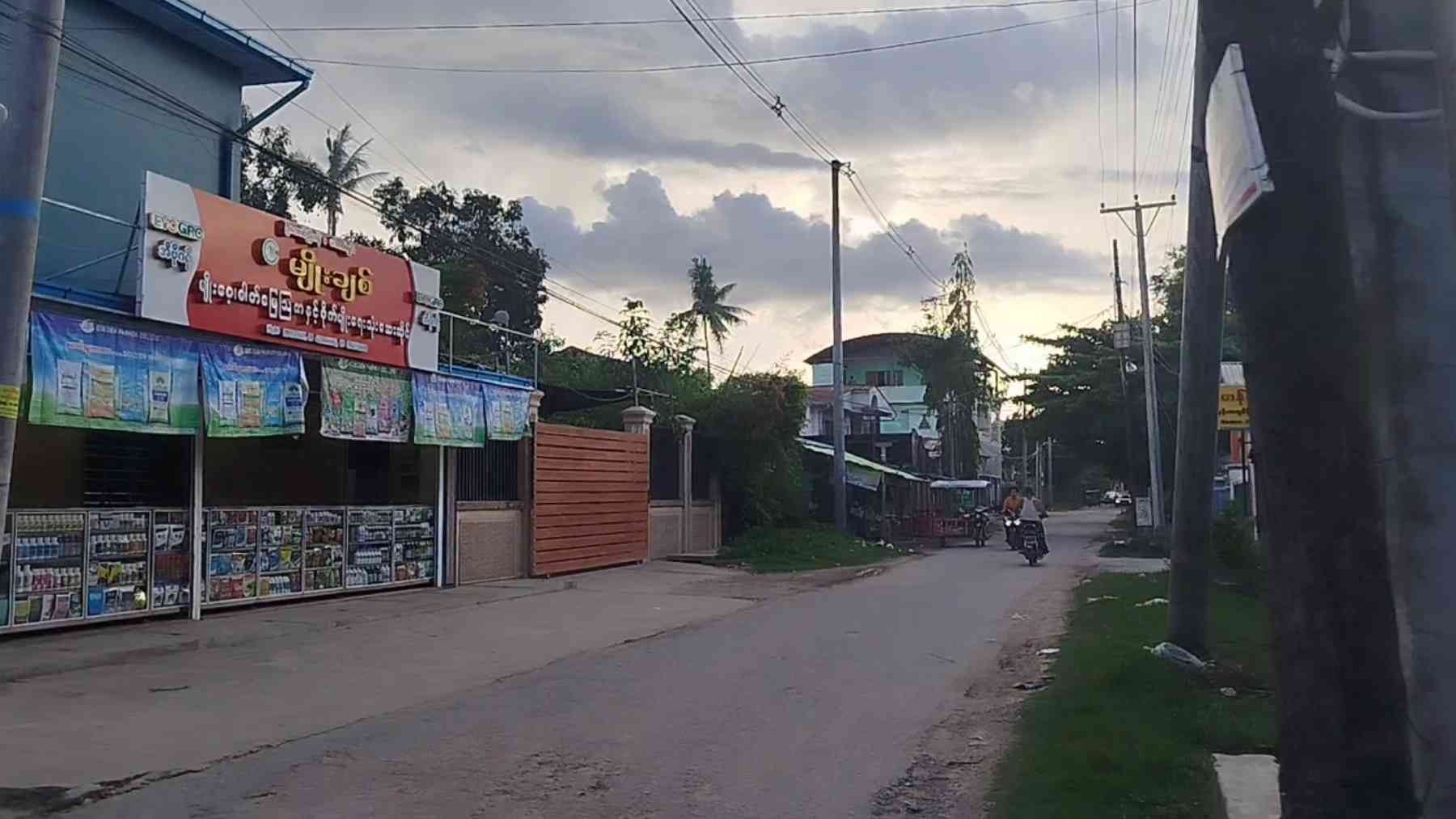 မျိုးချစ် ဓာတ်မြေဩဇာဆိုင်