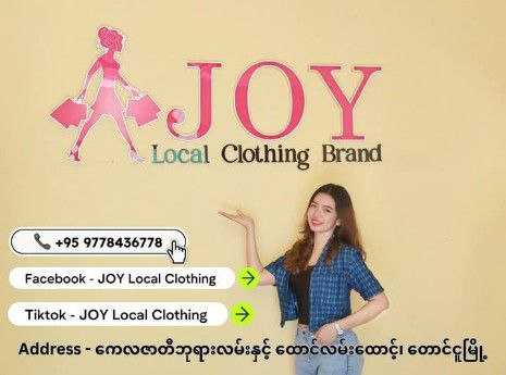 Joy Local Clothing Brand á¡áááºááá¯ááº