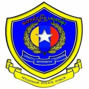 ⢠ááťá˝ááşá¸ááŻááşá¸ áá˛á
áááşá¸ Police station