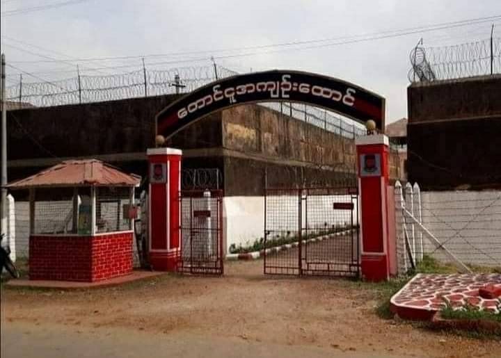 ⢠ááąáŹááşáá°ááąáŹááş/áĄááťááşáŚá¸á
áŽá¸ááŹá Taungoo Prison