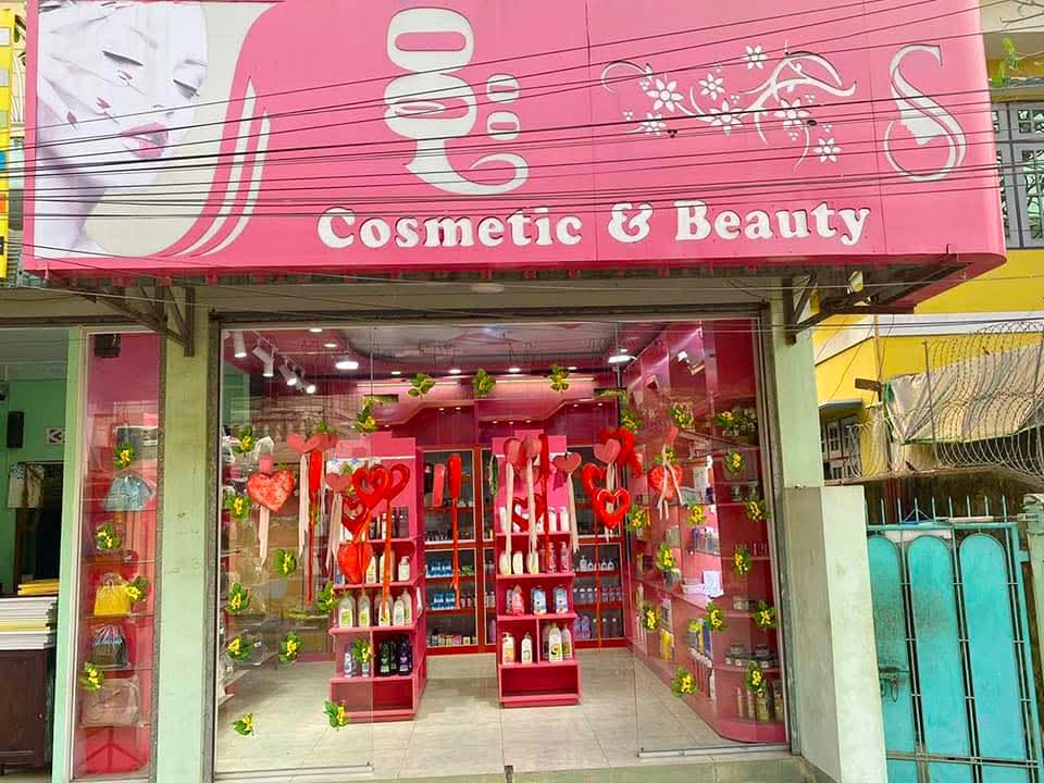 စိုး Cosemetic & Beauty