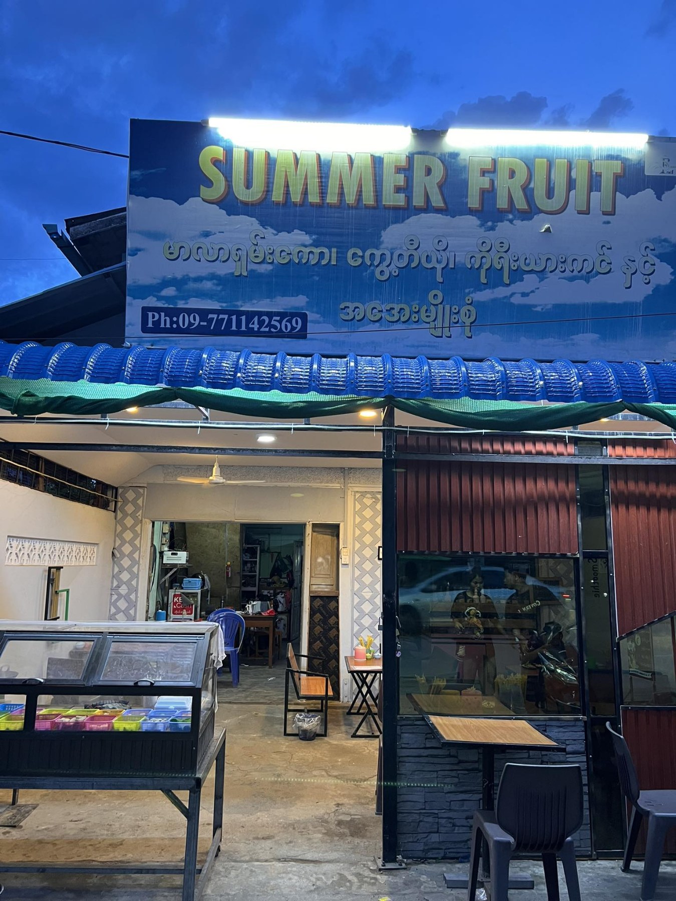 Summer Fruit ááŹááŹáážááşá¸ááąáŹááá˝áąáˇááŽáááŻá áááŻááŽá¸ááŹá¸áááşáážááˇáşáĄáĄáąá¸ááťááŻá¸á
áŻáś
