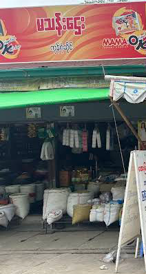 မသန်းဌေး