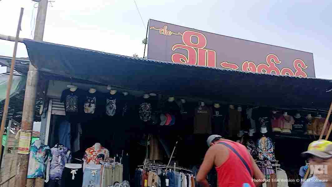ချို ဖက်ရှင်