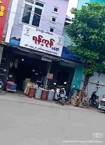 ရန်ကုန်ဆန်ဆိုင်